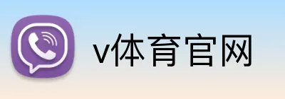 v体育官网 logo